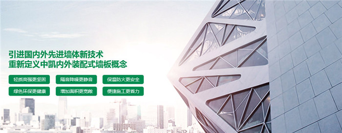 輕質混凝土波型鋼網保溫墻板